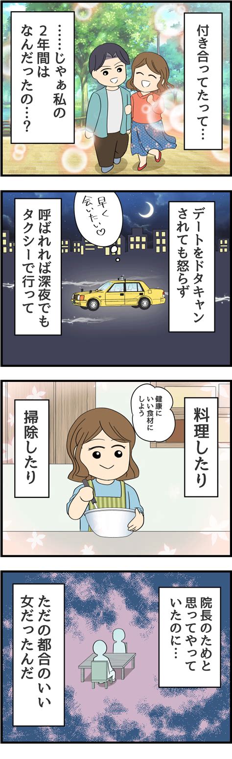 都合 の いい 女 毎日 連絡|都合のいい女とは？本命との違いや男性心理を態度 .